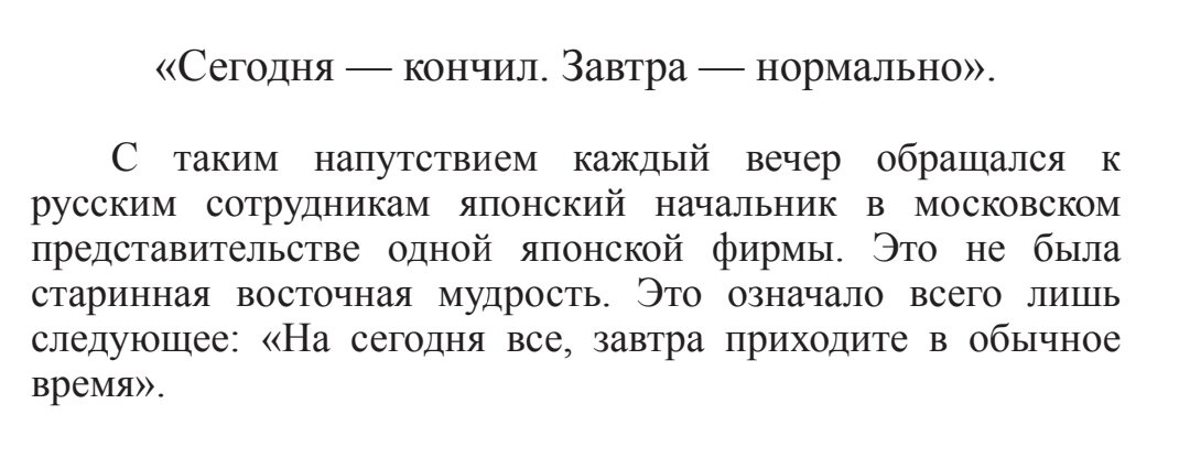 И никто с начальником не спорил)))