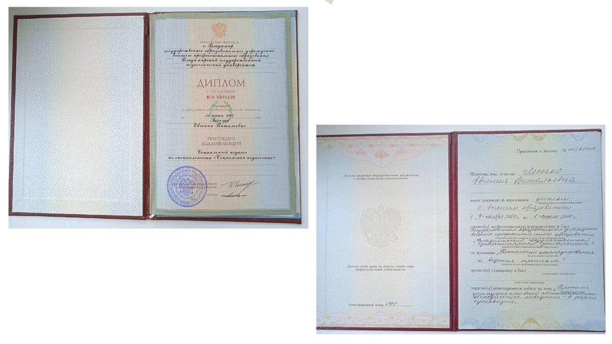 У меня два диплома и оба с отличием. 