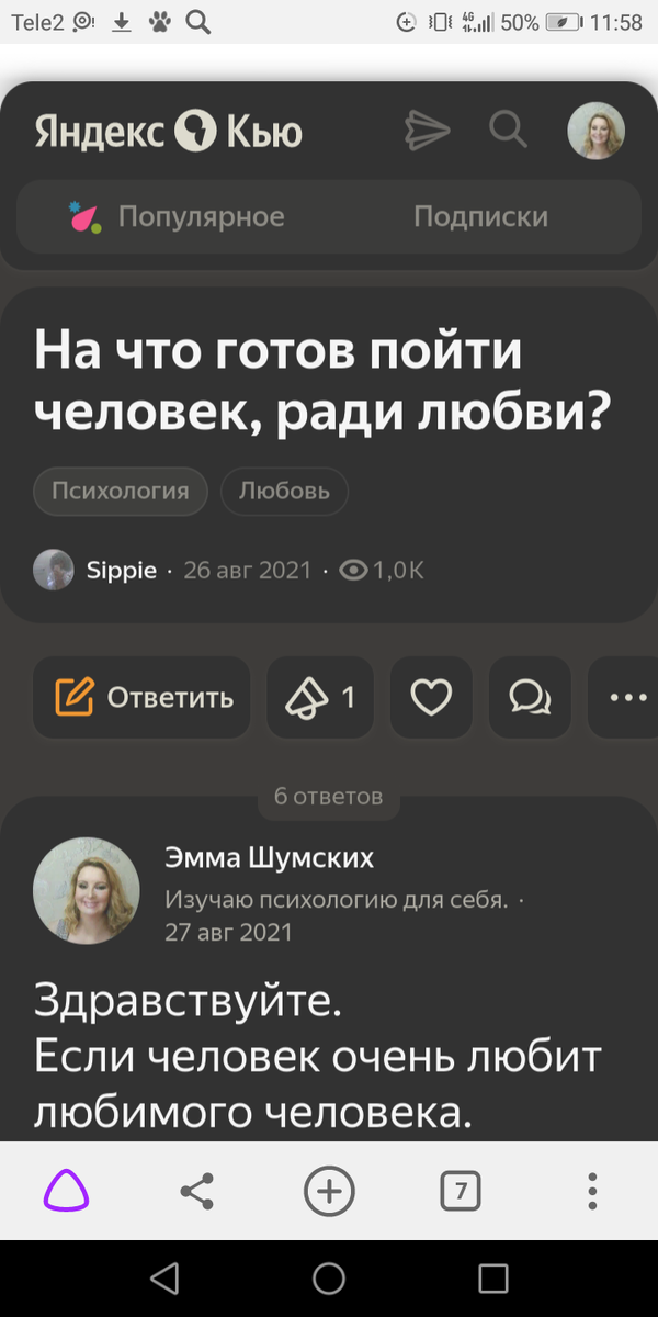 Вопрос. 