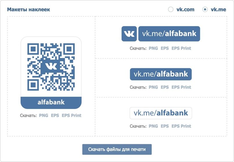 ВКонтакте представляет короткий адрес для сообщений — vk.me.