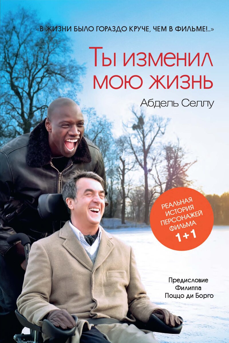 Обложка книги.