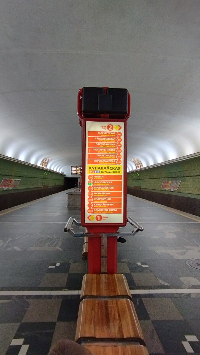 Фото. Станция Минского метро «Купалауская» («Купаловская»). 