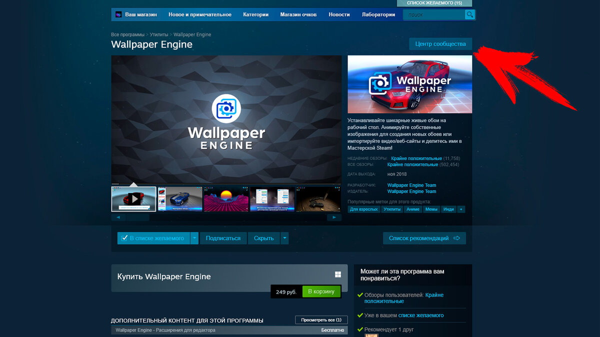 Wallpaper Engine в Steam.