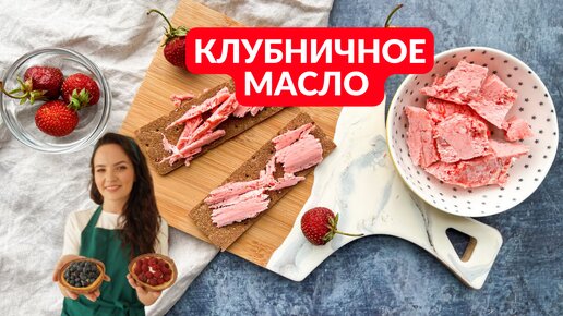 Как я заготовила клубнику на зиму (теперь это мой любимый способ)