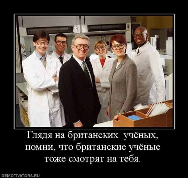 КАРИКАТУРА НА БРИТАНСКИХ УЧЕНЫХ. ИСТОЧНИК СВОБОДНЫЙ.