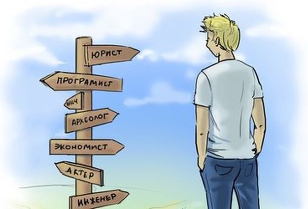 Ищет свое призвание