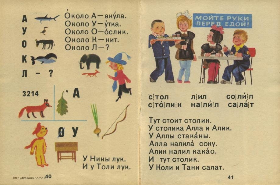 Схема букварей. Букварь СССР. Букварь буква ц. Советский букварь буква з. Букварь СССР буква ж.