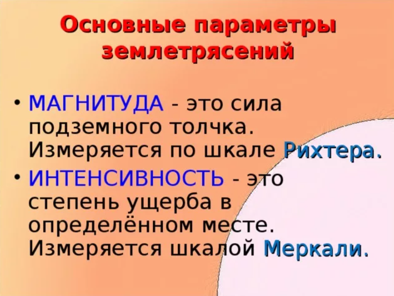 Что такое магнитуда