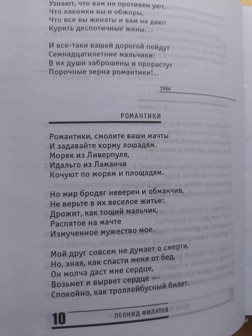 Немного о стихах | Л.Бредникова о книжках и клубочках... | Дзен