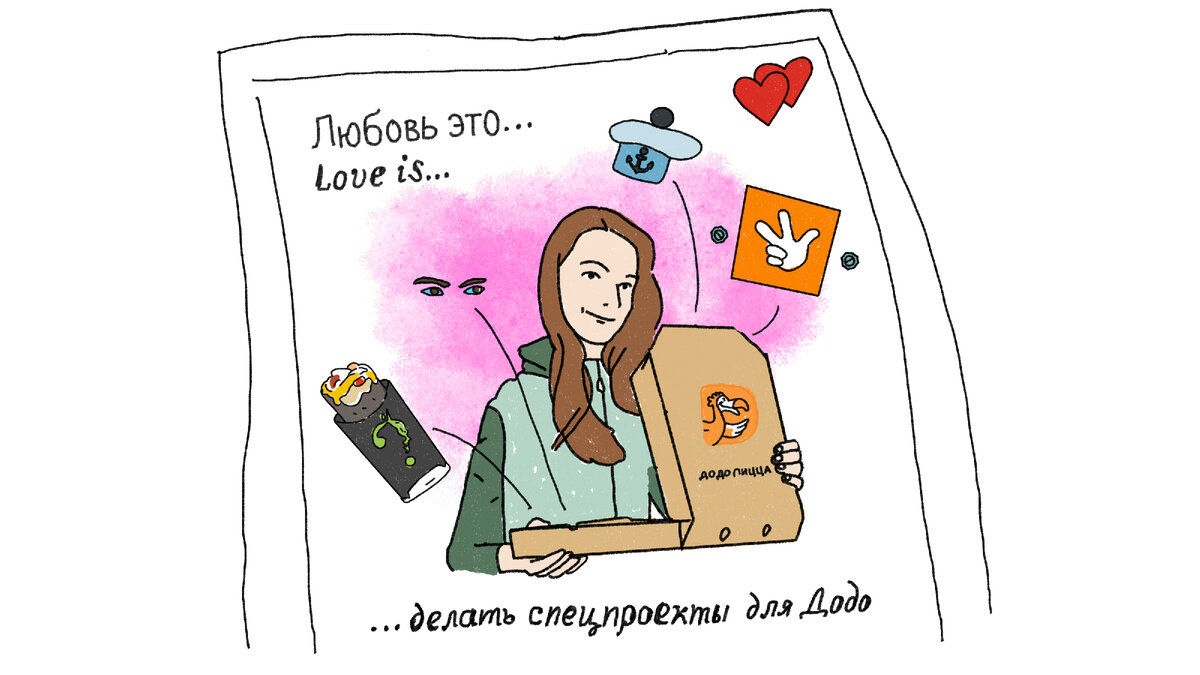 Как Любовь стала брендом: история жевательной резинки «Love is…» 📜 New Retail