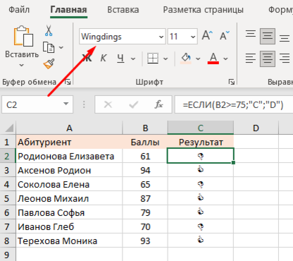 excel
