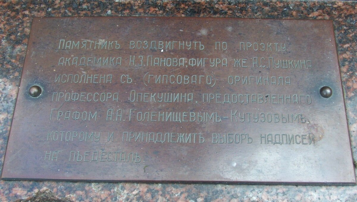 Какой-то крестьянин Опекушин» и его памятники (продолжение) | Дом-музей  Опекушина в Рыбницах | Дзен