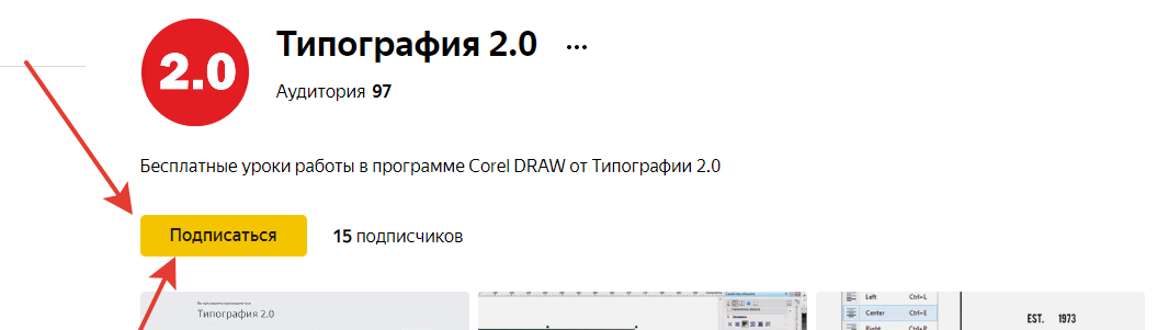Подпишитесь на наш канал и читайте интересные статьи