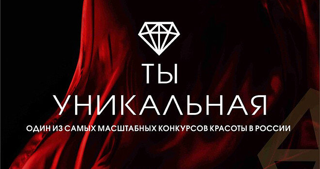 🔺 Самый масштабный проект в сфере событийного маркетинга – участвует 80 городов России от Калининграда до Владивостока от Мурманска до Сочи; 
🔸 10-летний опыт успешно реализованных финалов в регионах и Гала-финалов в Санкт-Петербурге;                                                                                                                                                           Информация по телефону: +7 (812) 936-46-46
Email: info@konkurstu.ru
http://konkurstu.ru/
+7 (812) 936-46-46


