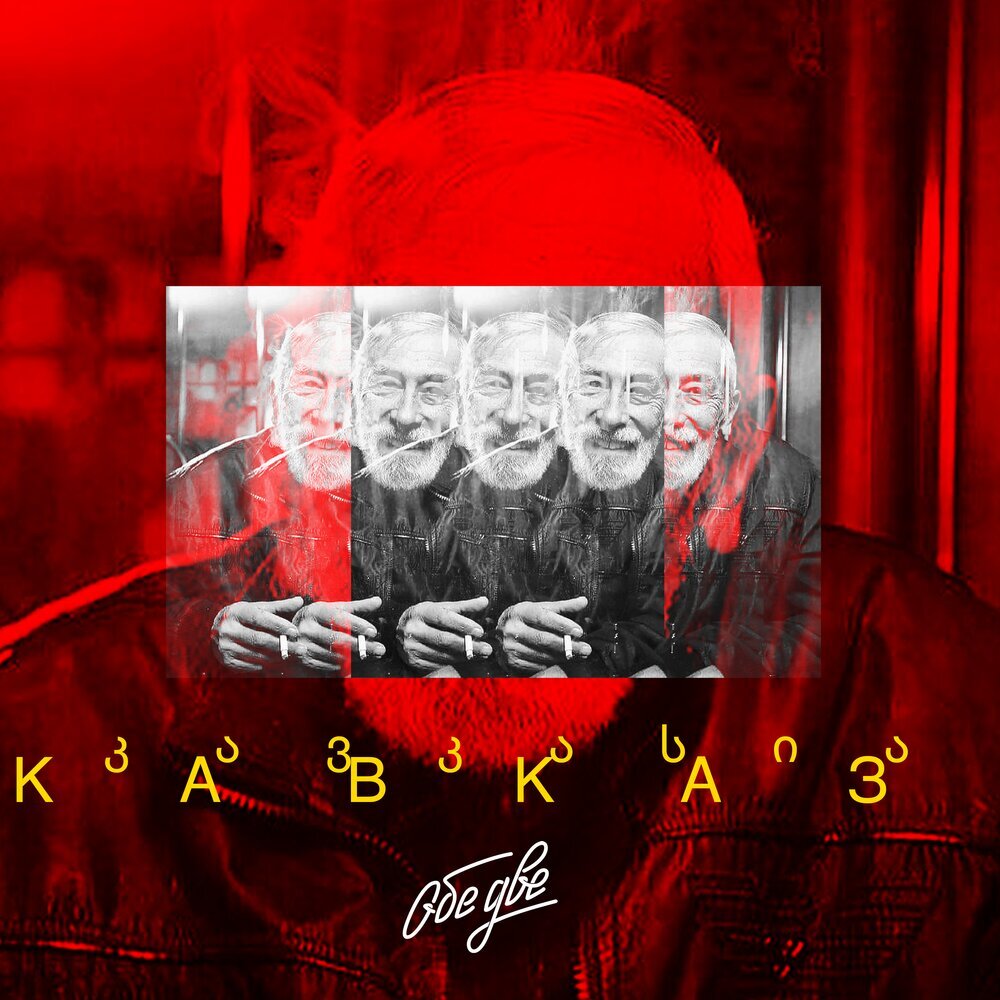 Многоликий Кавказ в одной картинке
