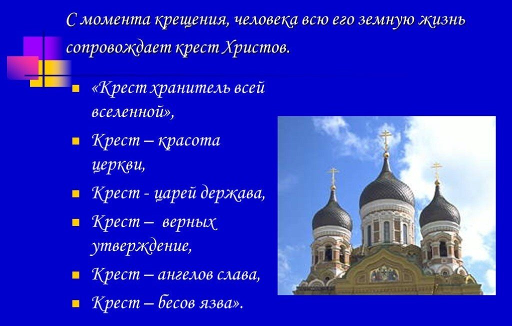 Приидите, вси вернии, поклонимся Святому Христову Воскресению: се бо прииде Крестом радость всему миру. 