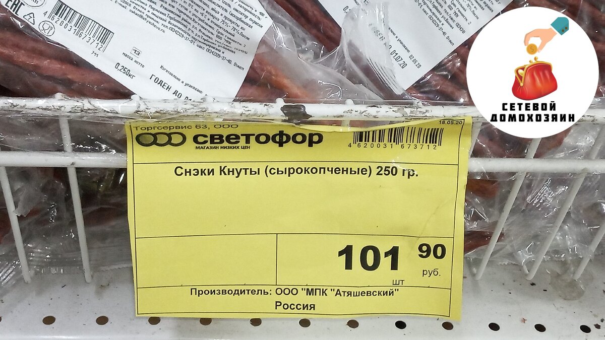 Герой программы