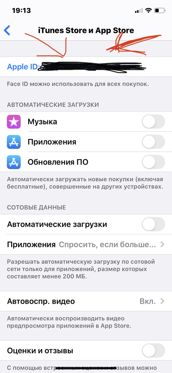 Нажимаем на это, а потом на "Просмотреть Apple ID"