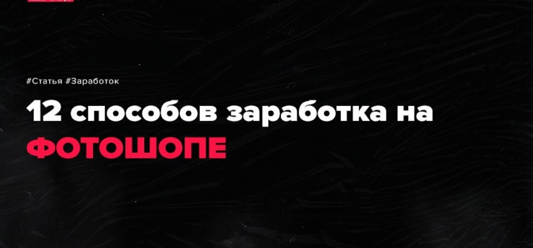 Заработать вместе со мной, проще простого. 