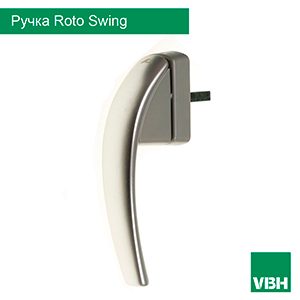 Roto Swing