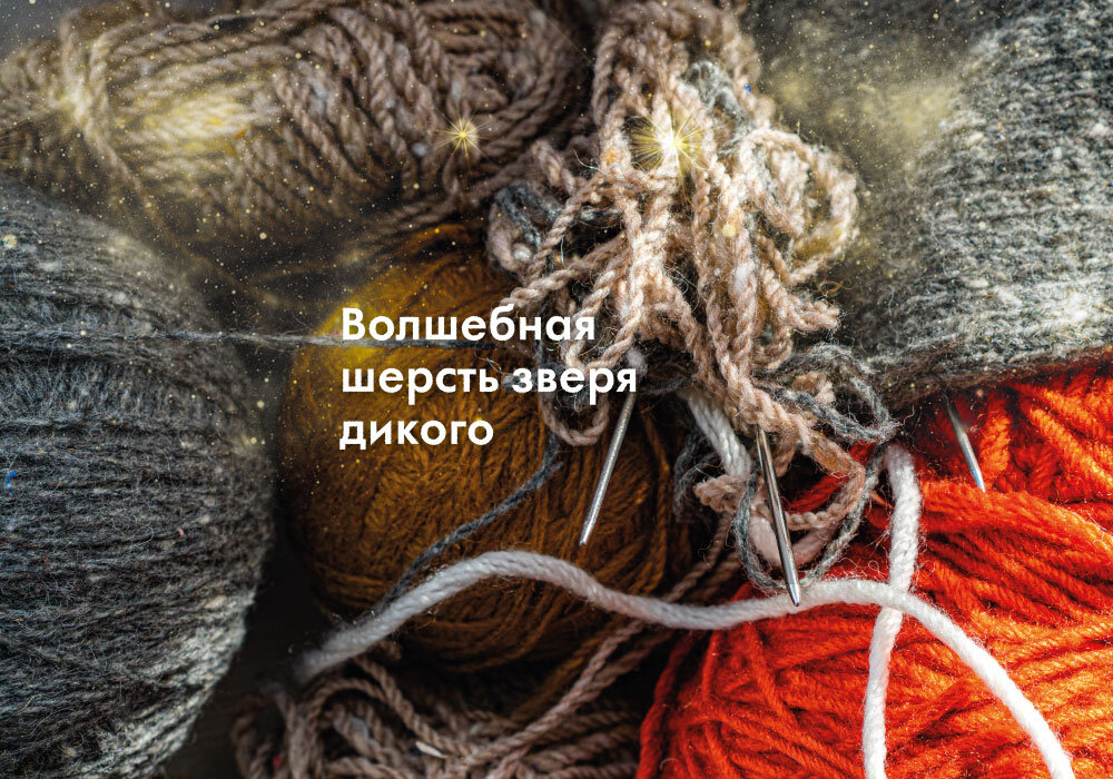 Глава 4. Начало