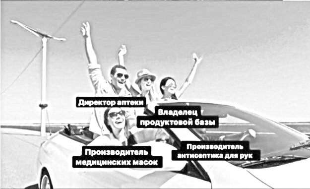 Автор изображения: Просторы Интернета.