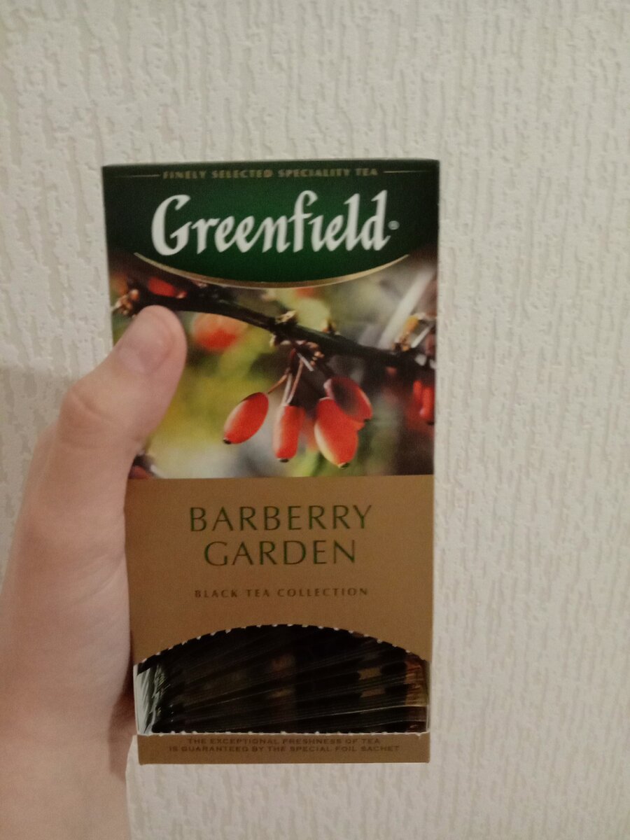 Вкусный чай) 