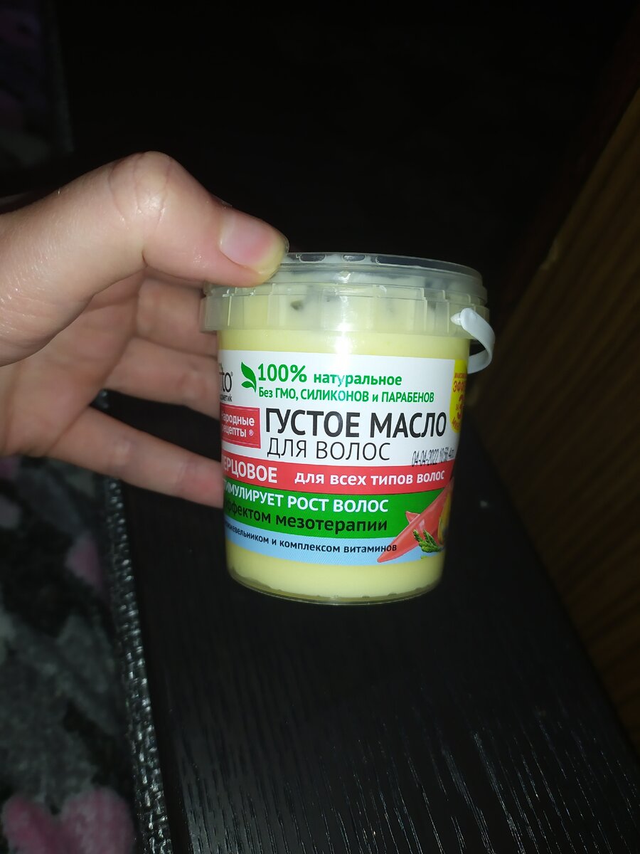 Масло для волос