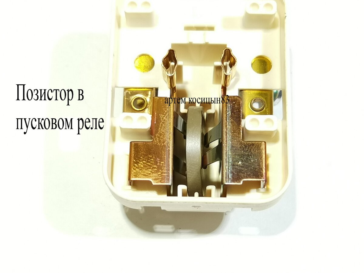 103n0021 пусковое реле подключение