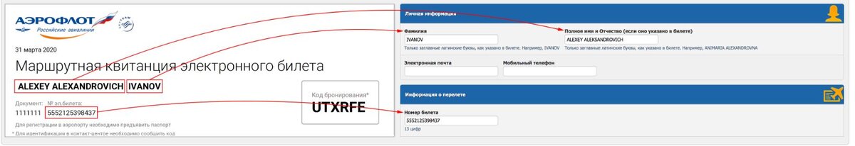 аэрофлот сбой системы регистрации. обменять билет на самолет на другую дату.