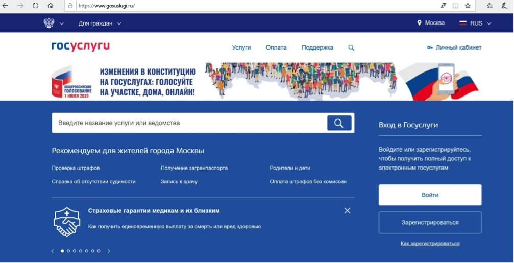 Госуслуги сменить участок голосования