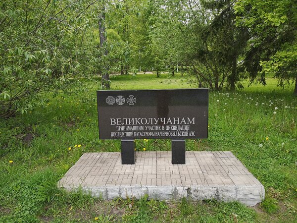 Достопримечательности в Великих Луках (есть видео)