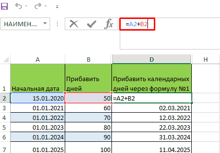 Посчитать количество дней между датами в Excel — это достаточно простая задача, выполнить, которую можно при помощи небольшой инструкции.-2