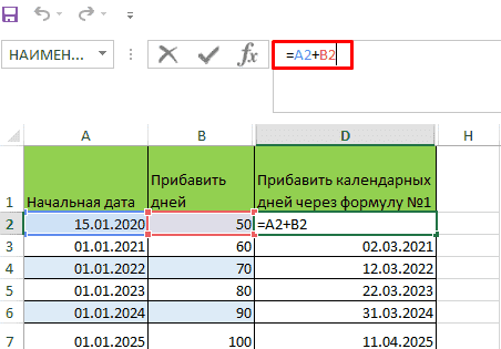 Как прибавить дней к дате в Excel: календарных или рабочих | SeoPulses ...