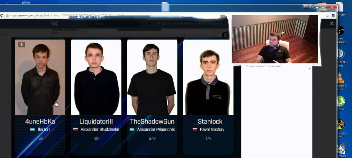 Игроки клана No Mercy