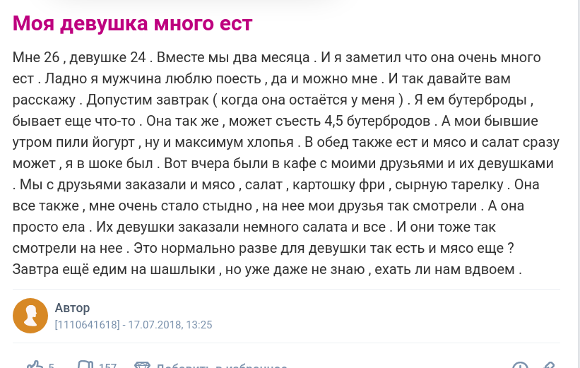 Скриншот с сайта https://www.woman.ru/