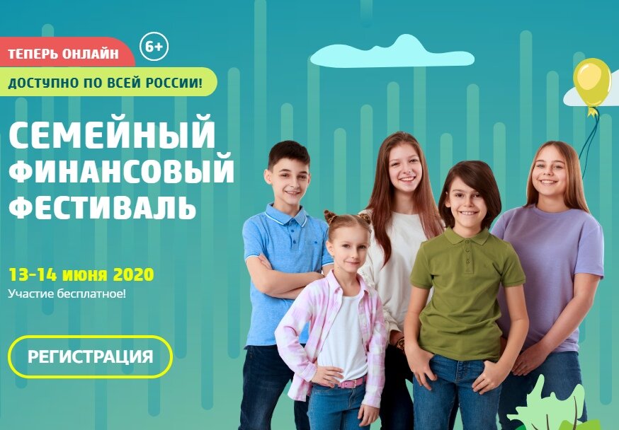 Фото: familymoneyfest.ru