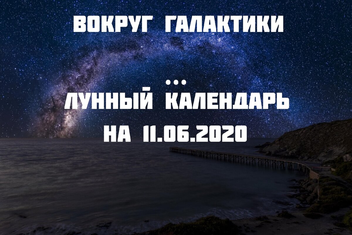 Стрижка 28 мая 2024 по лунному календарю