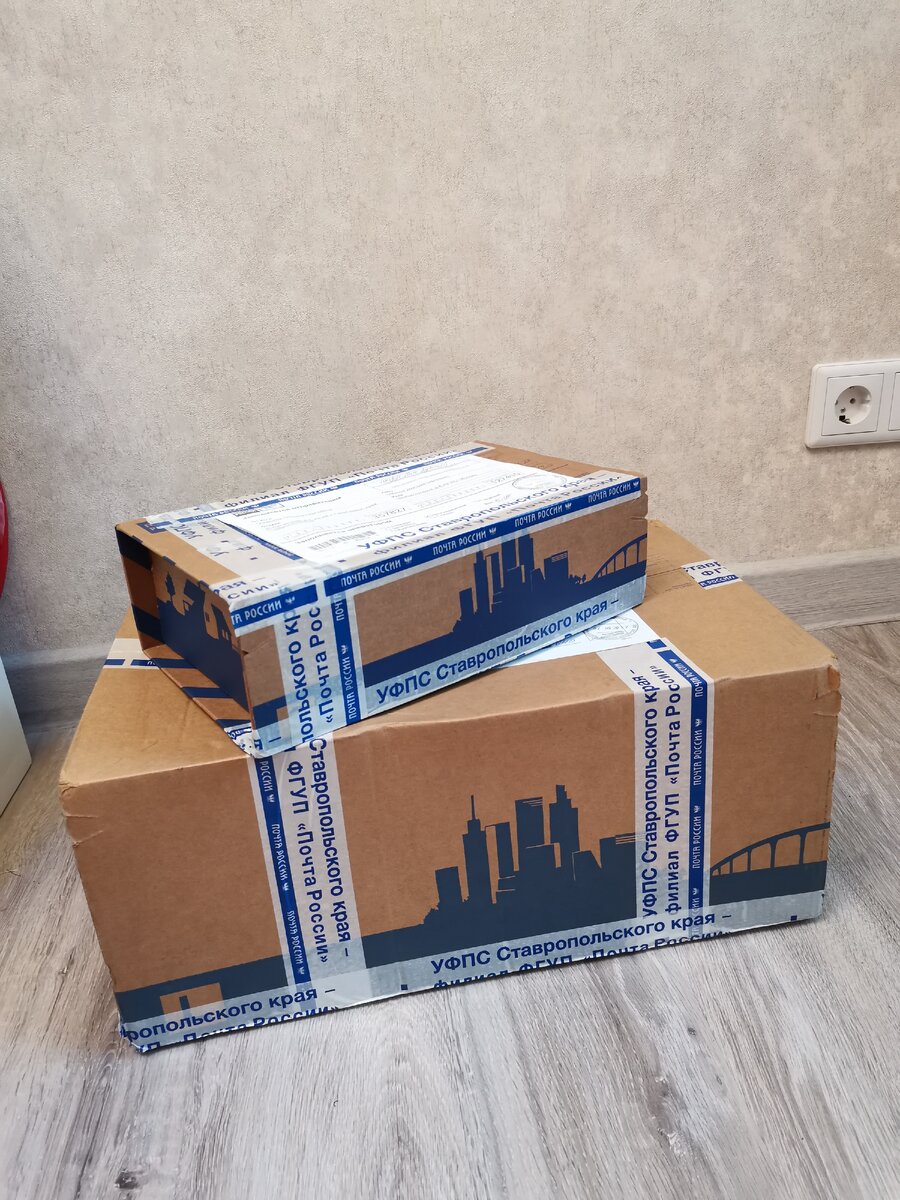 Наши посылочки 