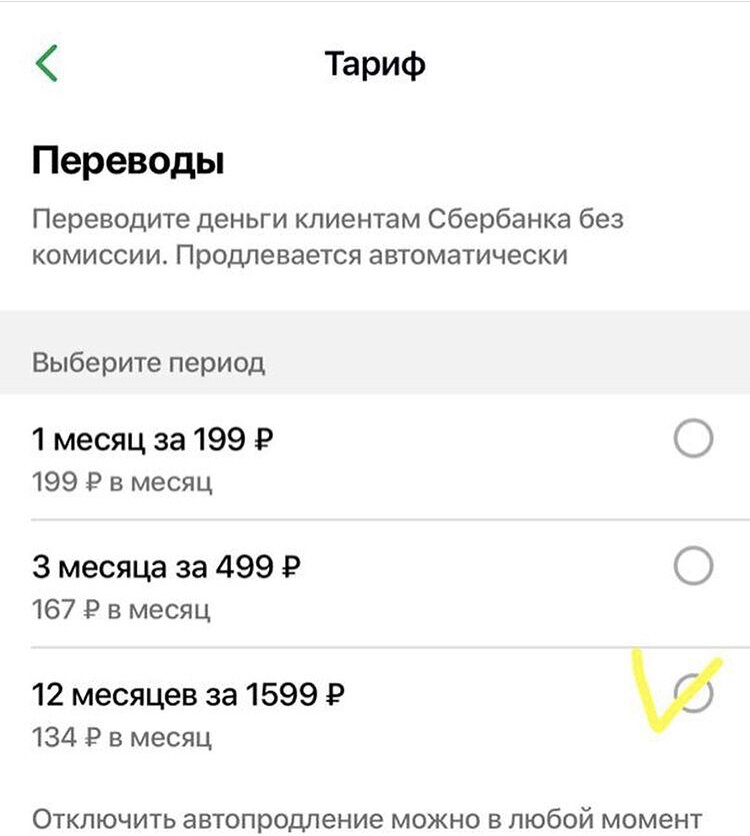 Как не платить процент СБЕРБАНКУ за переводы | Социальная стабильность ...