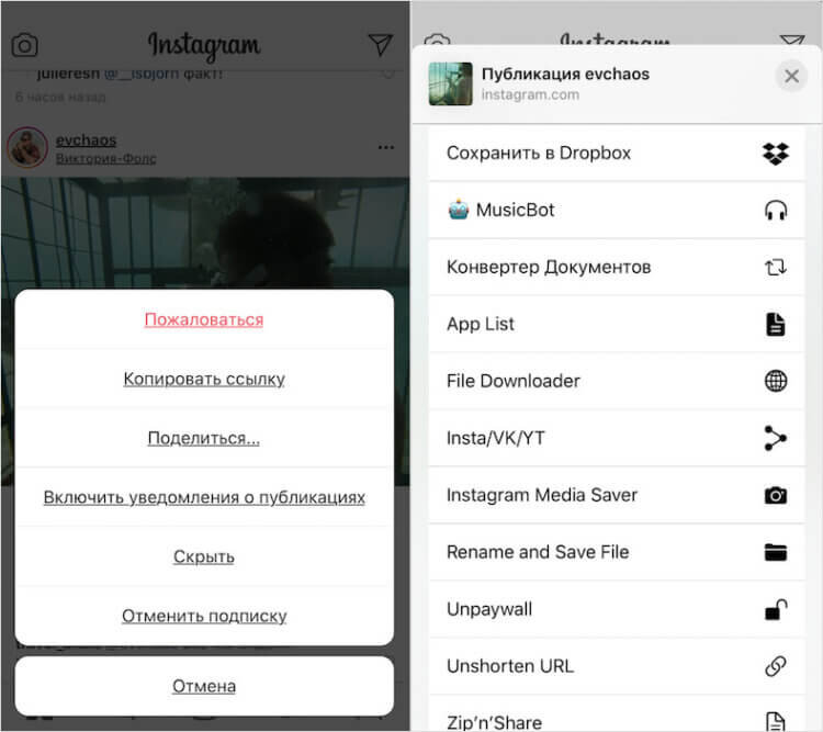 Скачать видео из Instagram очень просто 
