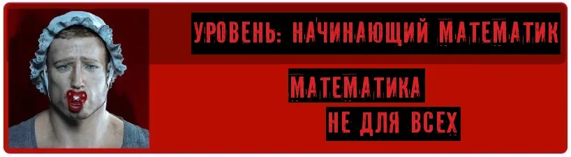 Узнаем возраст по размеру обуви: шикарный математический фокус