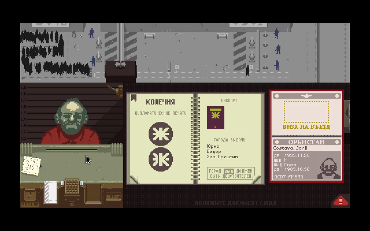 Инди игра - Papers, Please | Интересные игры на ПК | Дзен