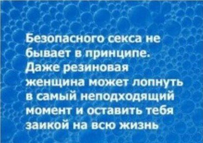 Папа а что такое безопасный секс Это когда женщина