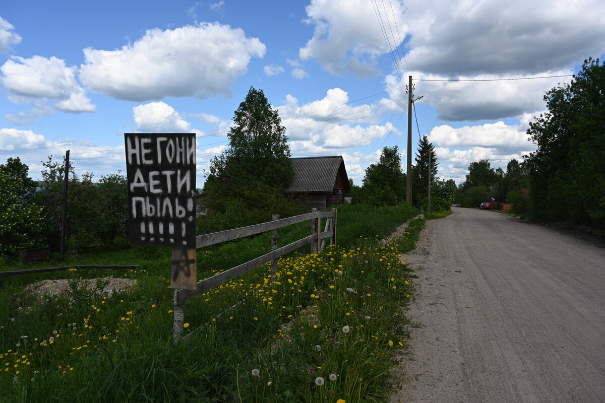 Место для глухой деревни. Глухое место. Вал канал деревня. Глухие места. Канал в деревне.