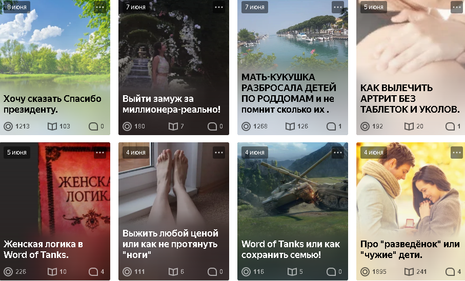 мои опусы,но не все ,есть еще 6 статей,картина просмотров такая же.