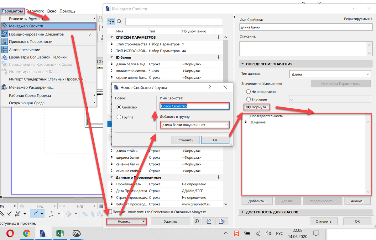 путь к созданию формулы