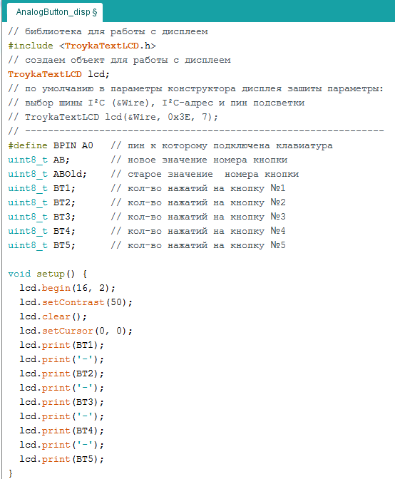 Arduino Подключение нескольких кнопок на аналоговый вход и антидребезг ...