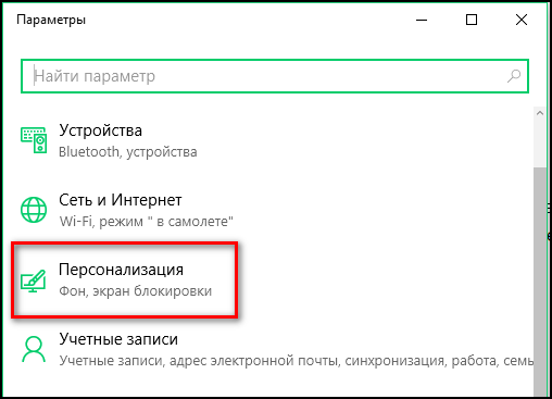 1. Персонализация в меню