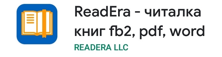 Скриншот из Play Маркет.